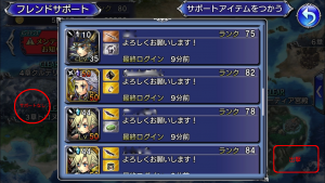 スマホゲーム　ディシディア　アップデート