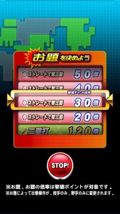 スマホゲーム　パワプロ　世界の頂点