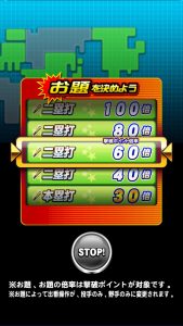 スマホゲーム　パワプロ　世界の頂点