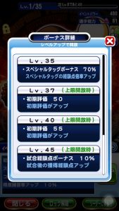 スマホゲーム　パワプロ　ナヌーク