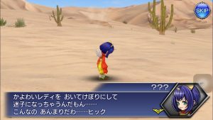 スマホゲーム　ディシディア　エーコ