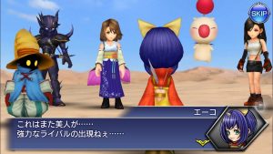 スマホゲーム　ディシディア　エーコ