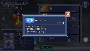 スマホゲーム　ディシディア　エーコ