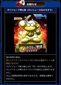 スマホゲーム　パワプロ　 熱血甲子園