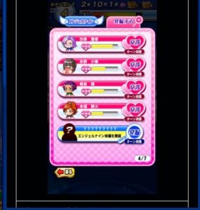 スマホゲーム　パワプロ　モンスト