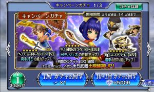 スマホゲーム　ディシディア　ちいさな召喚士