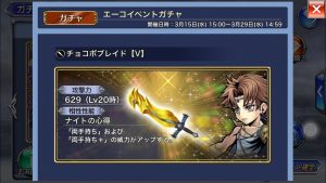 スマホゲーム　ディシディア　ちいさな召喚士