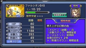 スマホゲーム　ディシディア　ガチャ