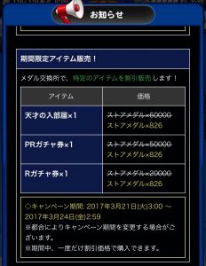 スマホゲーム　パワプロ　826日