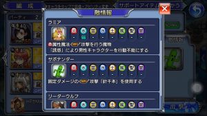 スマホゲーム　ディシディア　サイクル