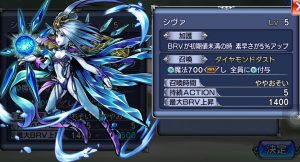 スマホゲーム　ディシディア　サイクル