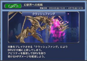 スマホゲーム ディシディア シヴァ