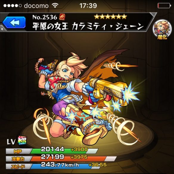 モンスターストライク：進化：カラミティ・ジェーンのスタータス画像