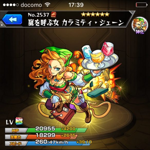 モンスターストライク：神化：カラミティ・ジェーンのスタータス画像