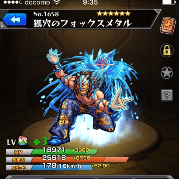 モンスターストライク：フォックスメタルのステータス画像