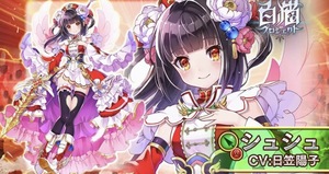 白猫プロジェクト