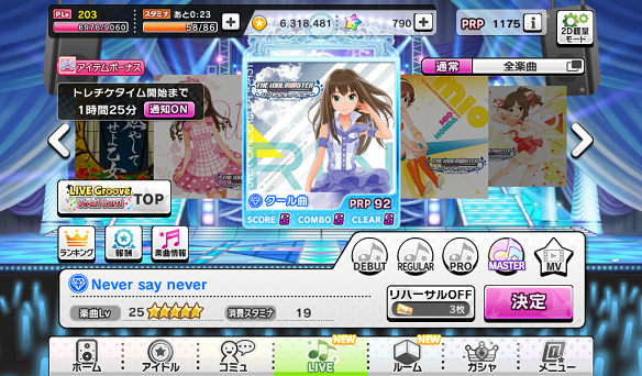 「S(mile)ING!」「Never say never」「ミツボシ☆☆★」