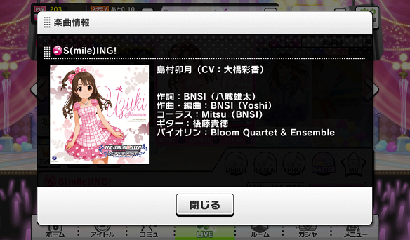 S(mile)ING!楽曲詳細