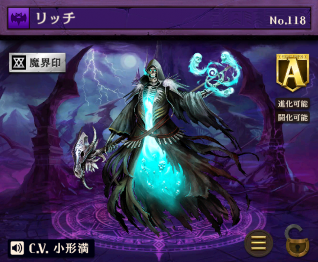 オセロニア　リッチ