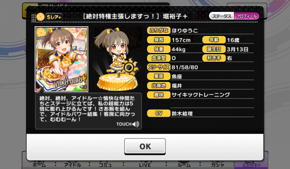 堀裕子プロフィール