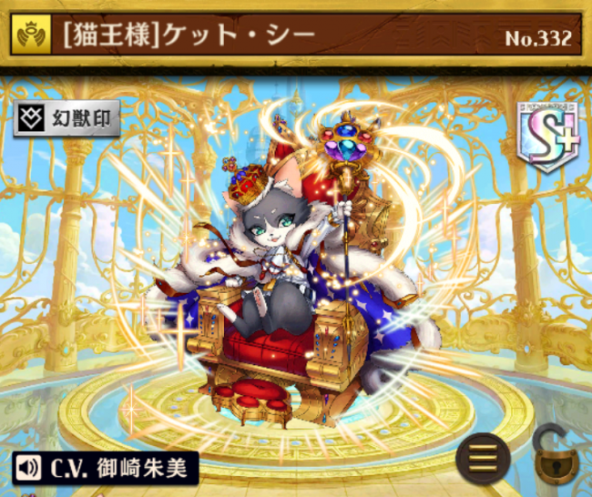 オセロニア ケットシー