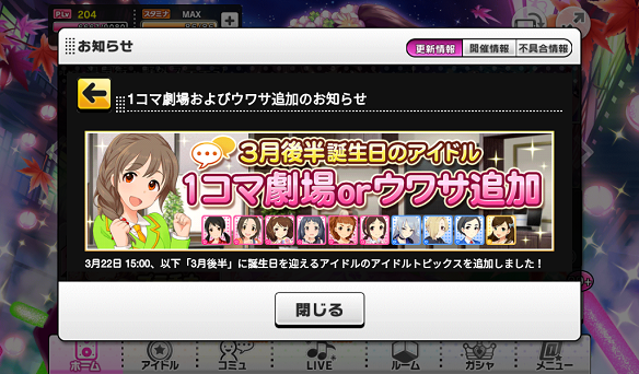 トピックス追加