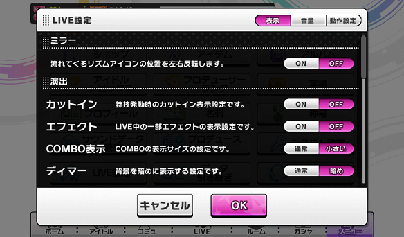 ディマー機能追加