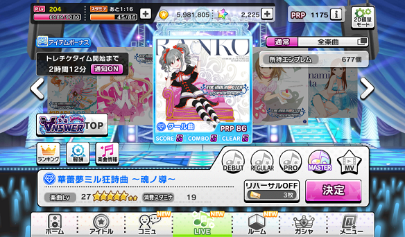 「華蕾夢ミル狂詩曲～魂ノ導～」「ショコラ・ティアラ」