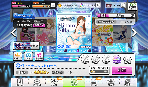 「ヴィーナスシンドローム」「Romantic Now」