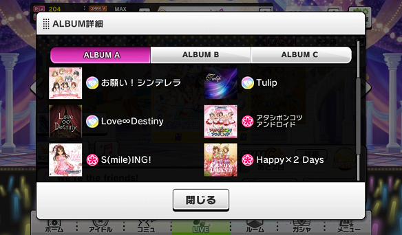 ALBUM A楽曲リスト