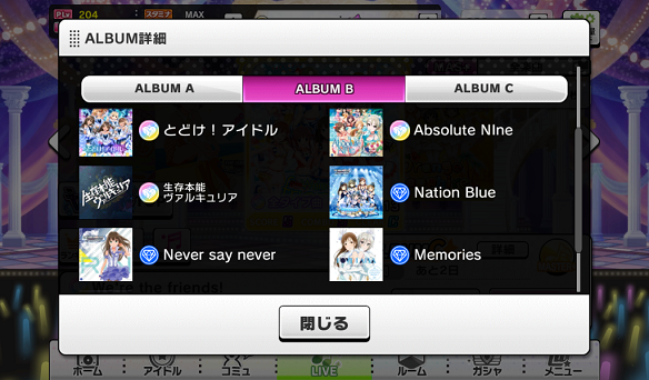 ALBUM B楽曲リスト