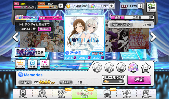 「Memories」「-LEGNE- 仇なす剣 光の旋律」