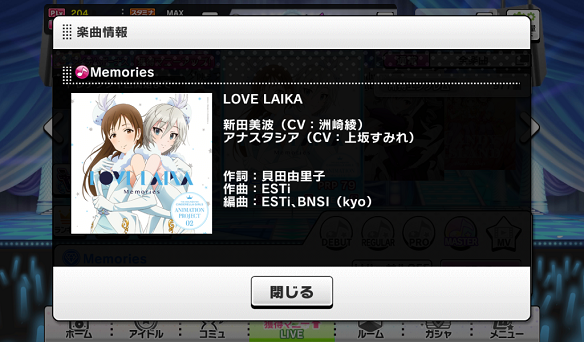 Memories楽曲詳細