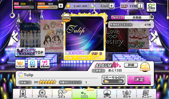 Tulip楽曲レベル30