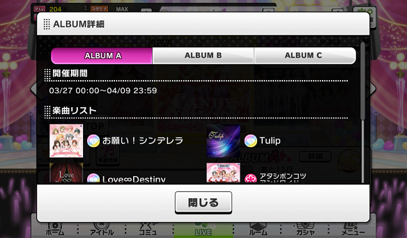ALBUM A楽曲