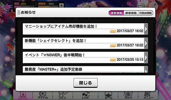 2つの機能が実装