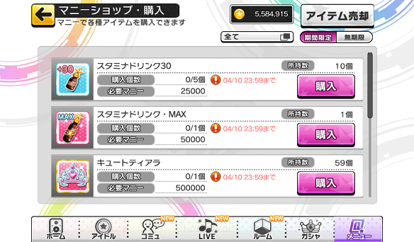 新生活応援キャンペーン期間限定マニーショップ