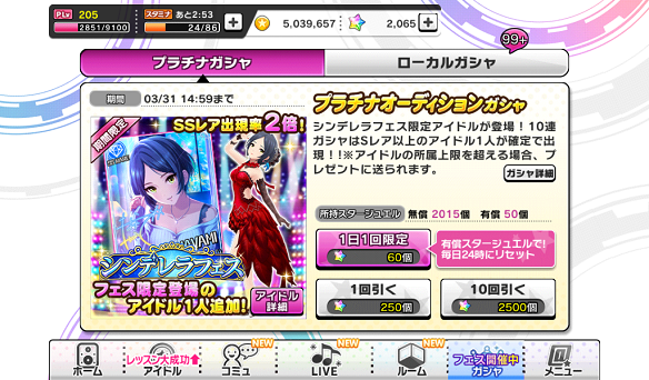 シンデレラフェス開催！新アイドルは「速水奏」