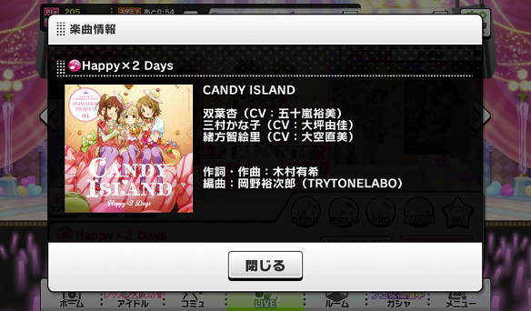 Happy×2 Days楽曲詳細