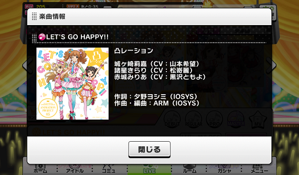 LET’S GO HAPPY!!楽曲詳細