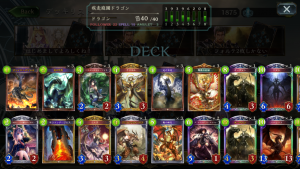 デッキレシピの画像です。