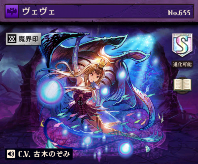 オセロニア ヴェヴェ