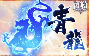 白猫プロジェクト