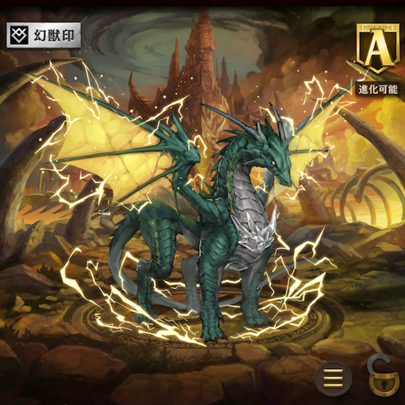 ブリッツドラゴン