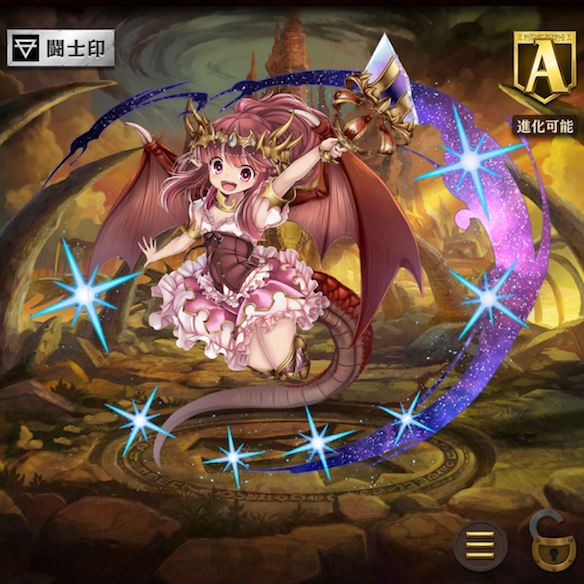 進化前アルフェッカ