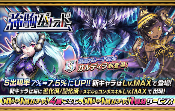 強駒パレードが開催中！