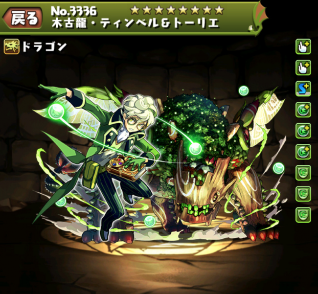 木古龍・ティンベル&トーリエ