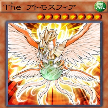 奪取効果のTheアトモスフィア