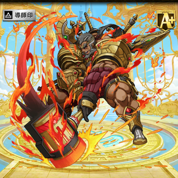 [神匠]ゴヴニュ