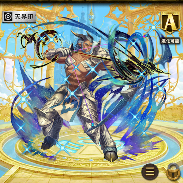 進化前アルナスル